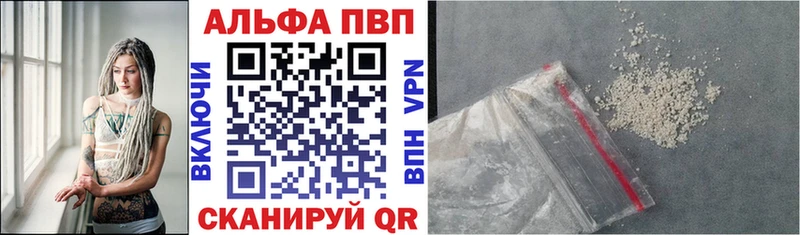Альфа ПВП Соль Купить закладки Сланцы