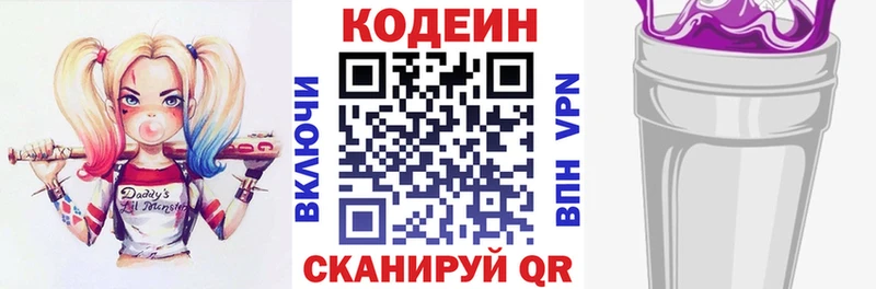Codein Purple Drank  Купить где  Сланцы 