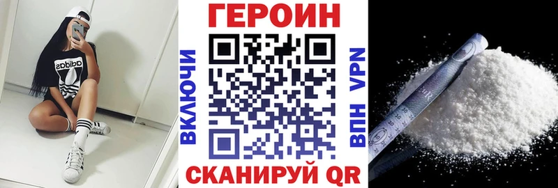Купить закладки  Сланцы  Героин VHQ 
