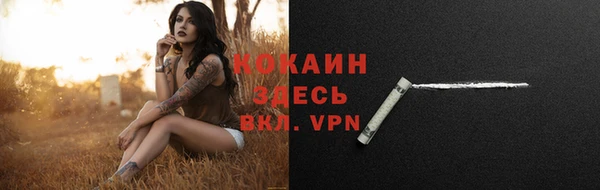 COCAINE Арсеньев