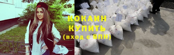 COCAINE Арсеньев