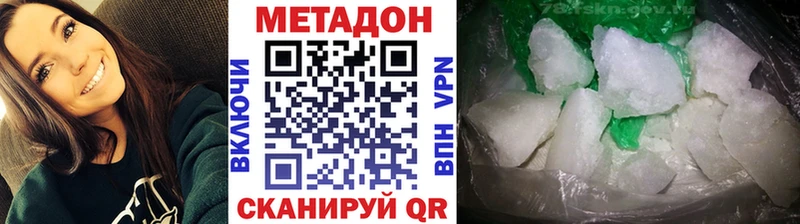 Купить где  Сланцы  МЕТАДОН кристалл 